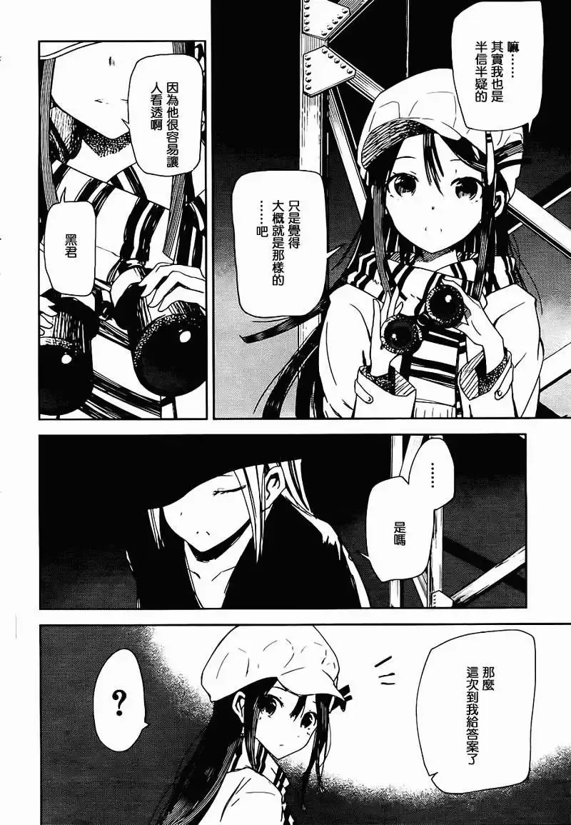 第04回 第21页