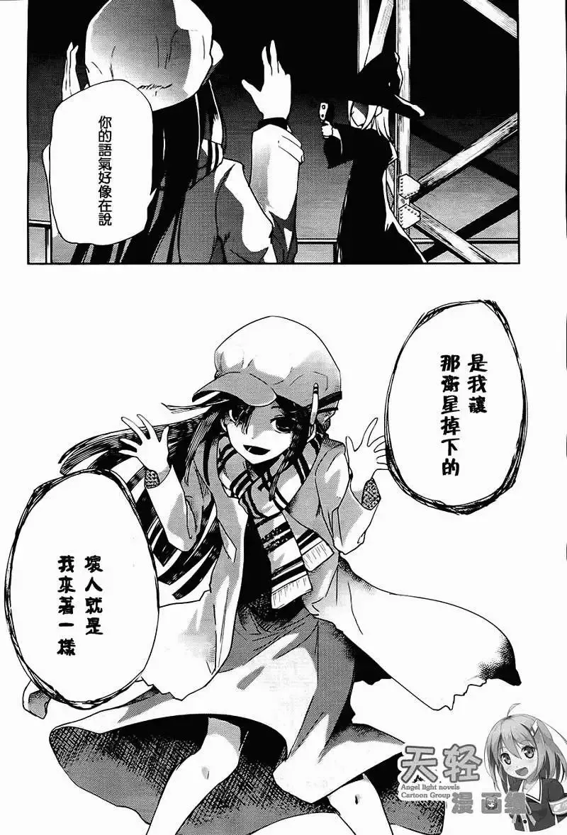 第04回 第23页