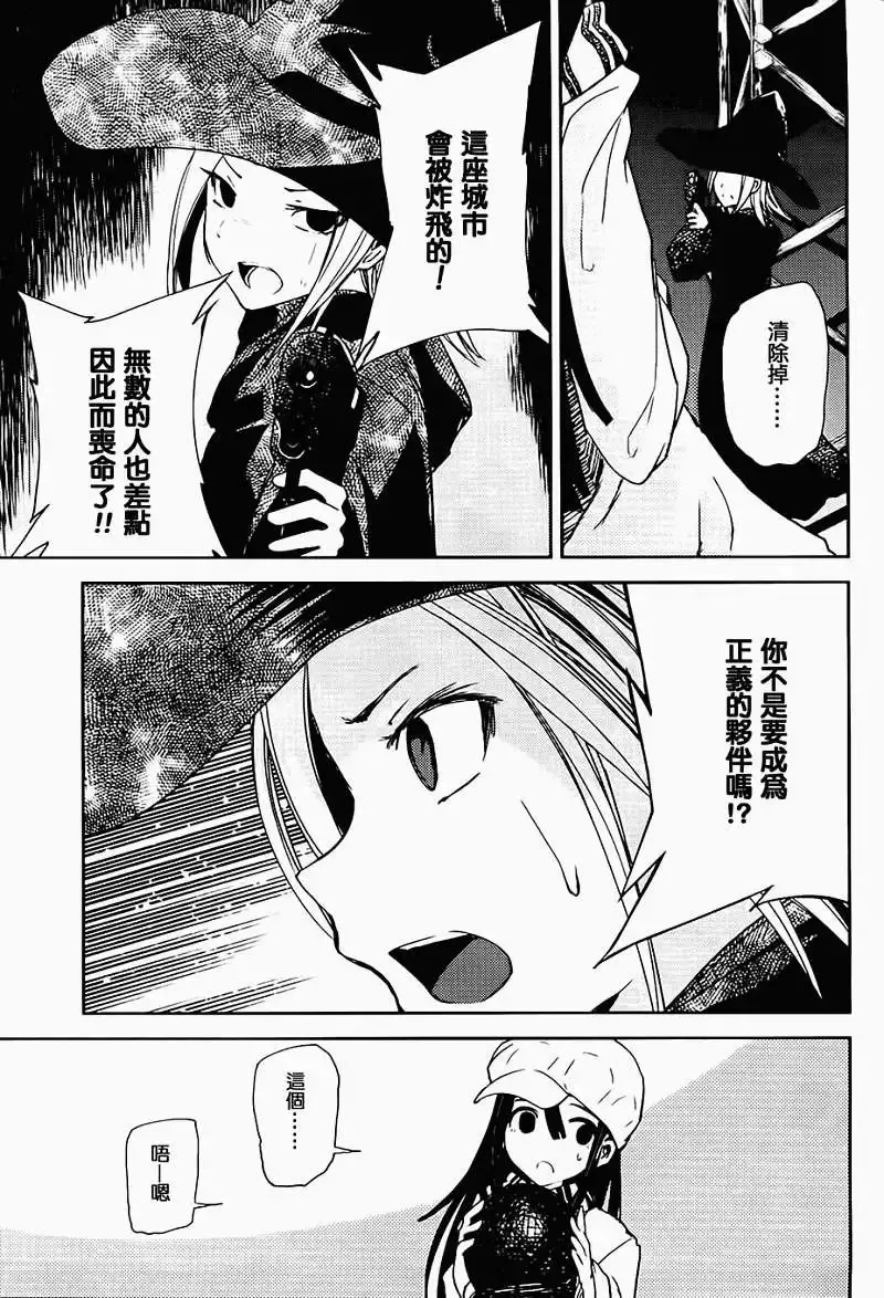 第04回 第29页