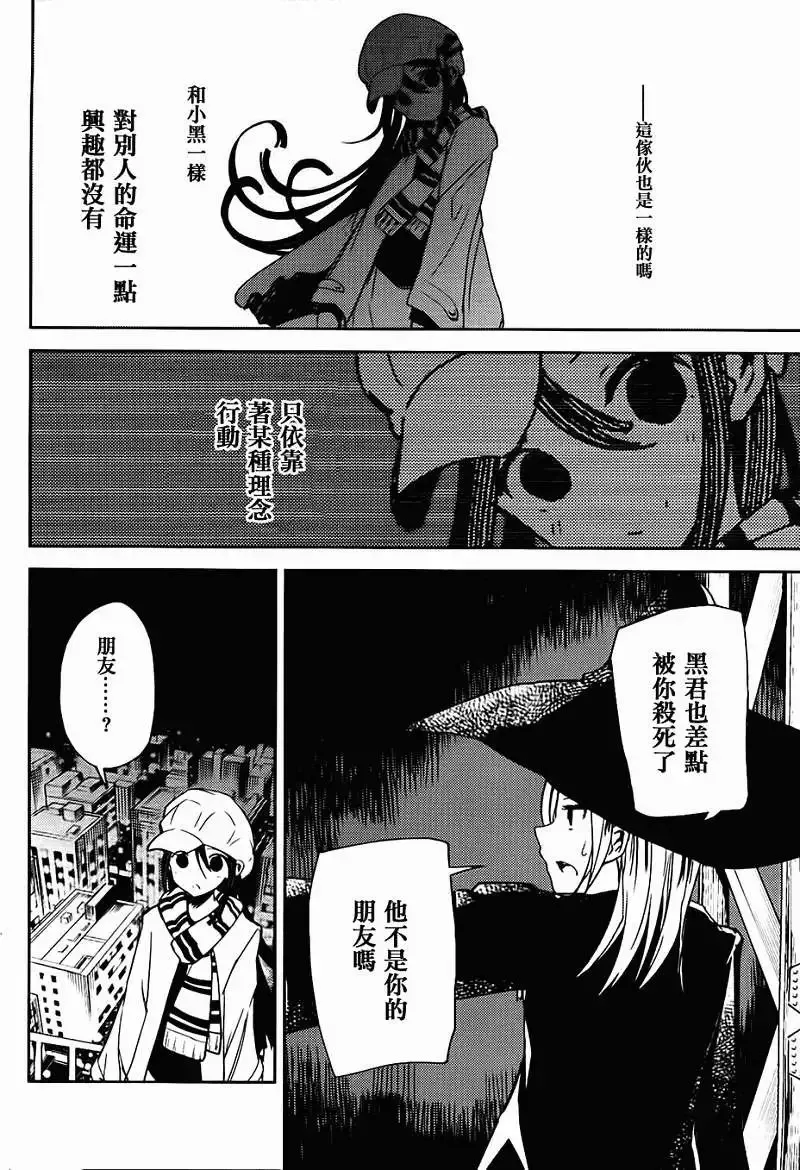 第04回 第32页