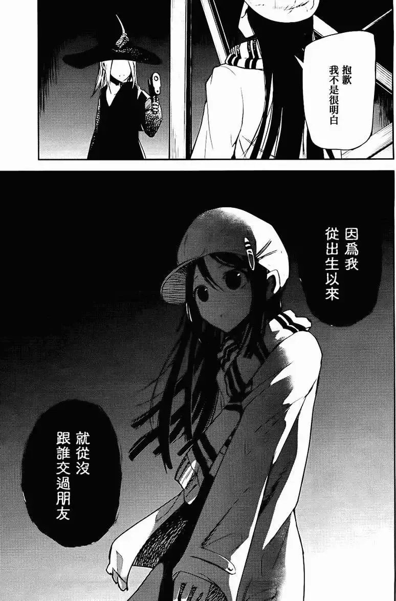 第04回 第33页