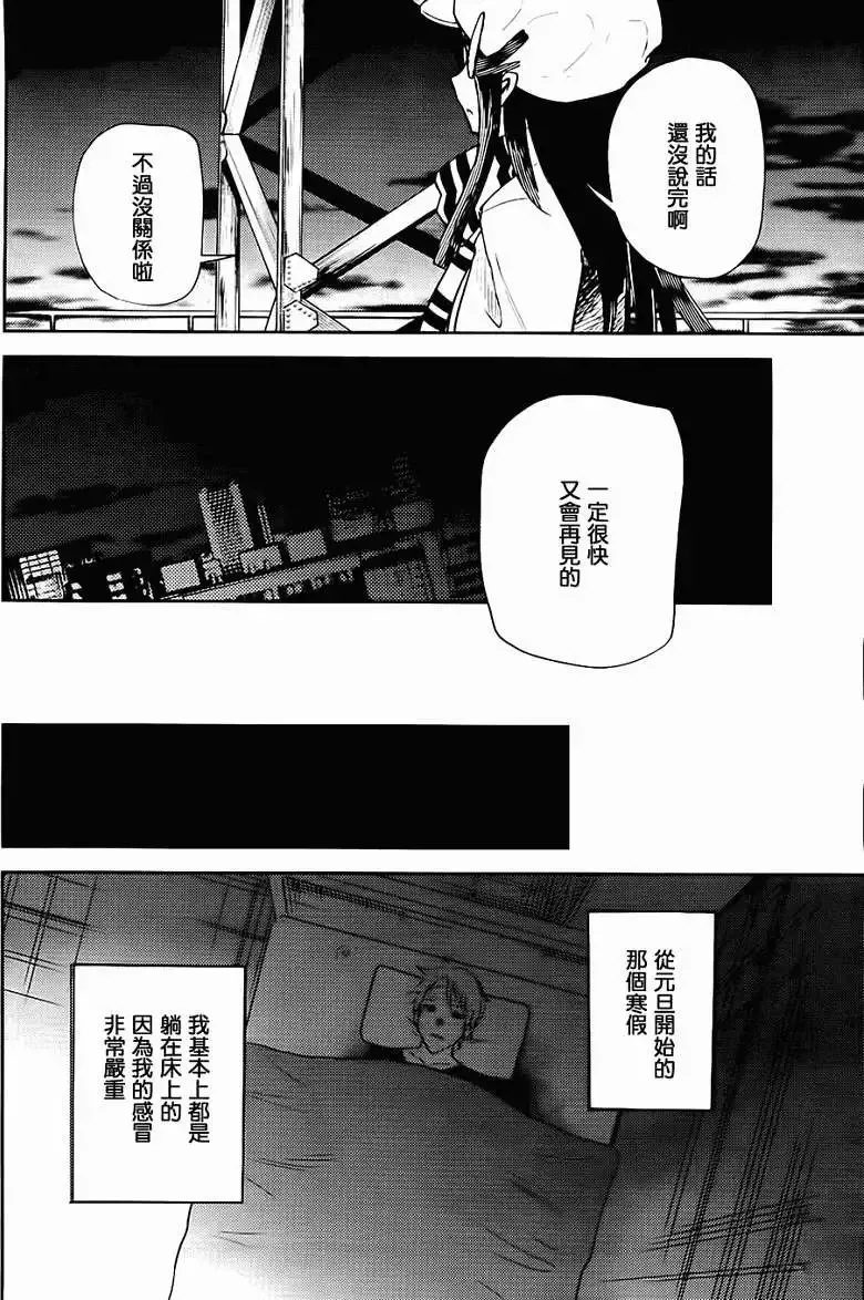 第04回 第36页