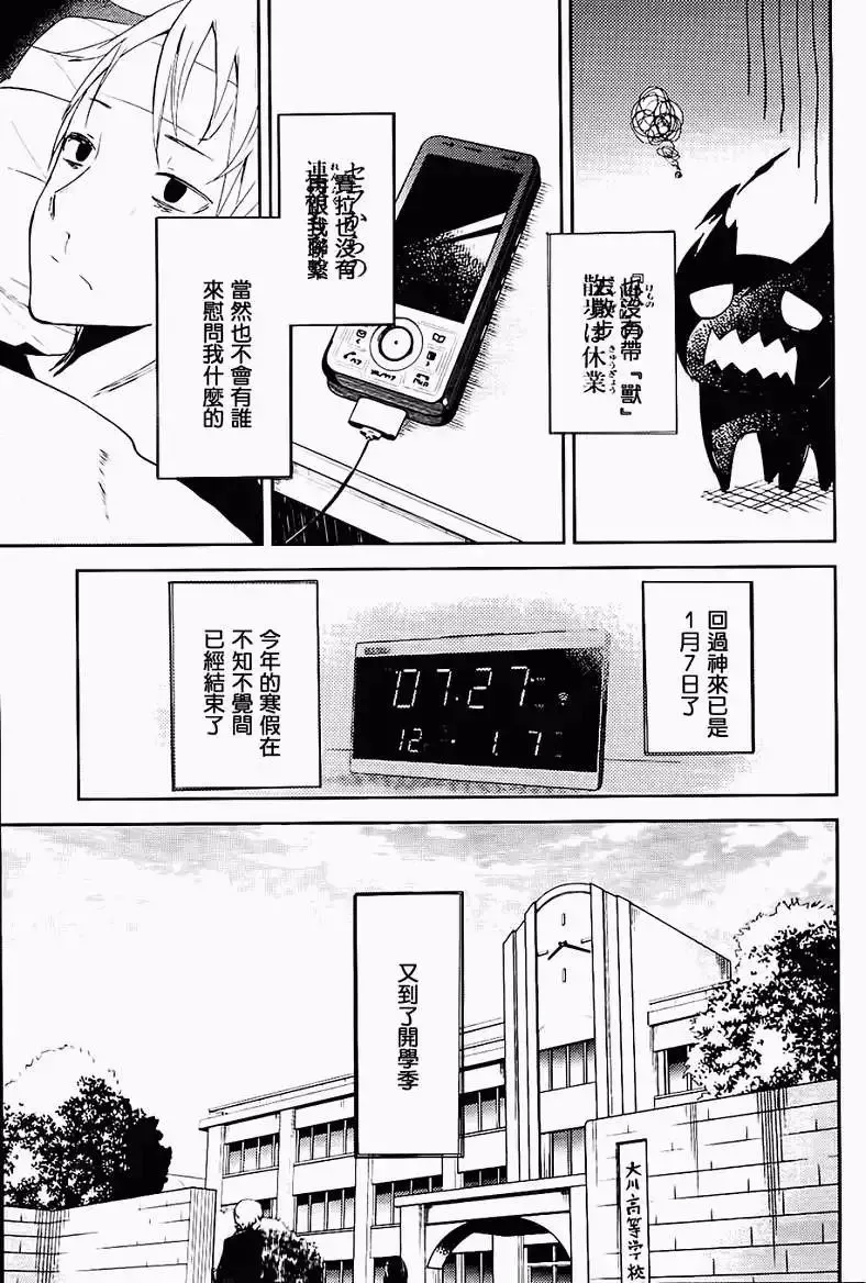 第04回 第37页