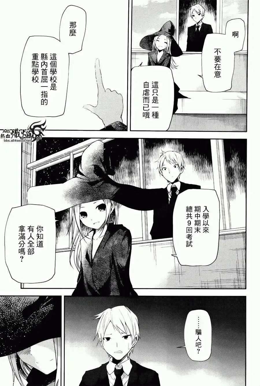 第05回 第8页