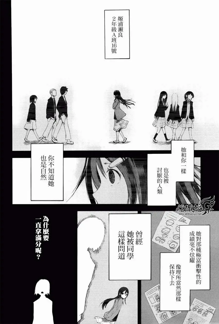 第05回 第9页