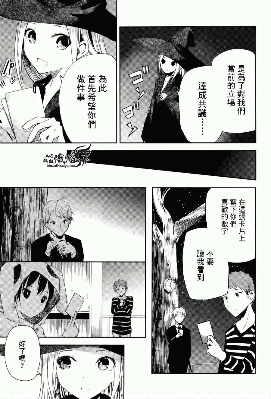 第05回 第16页