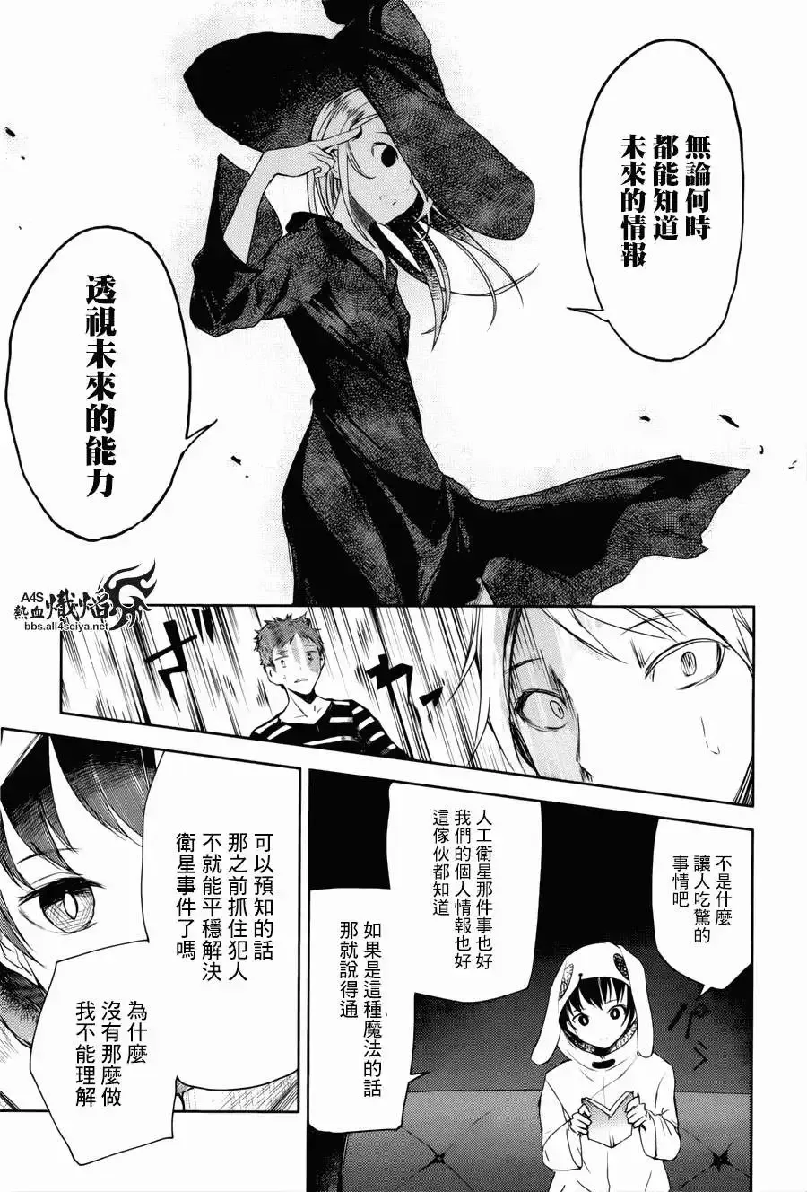 第05回 第18页