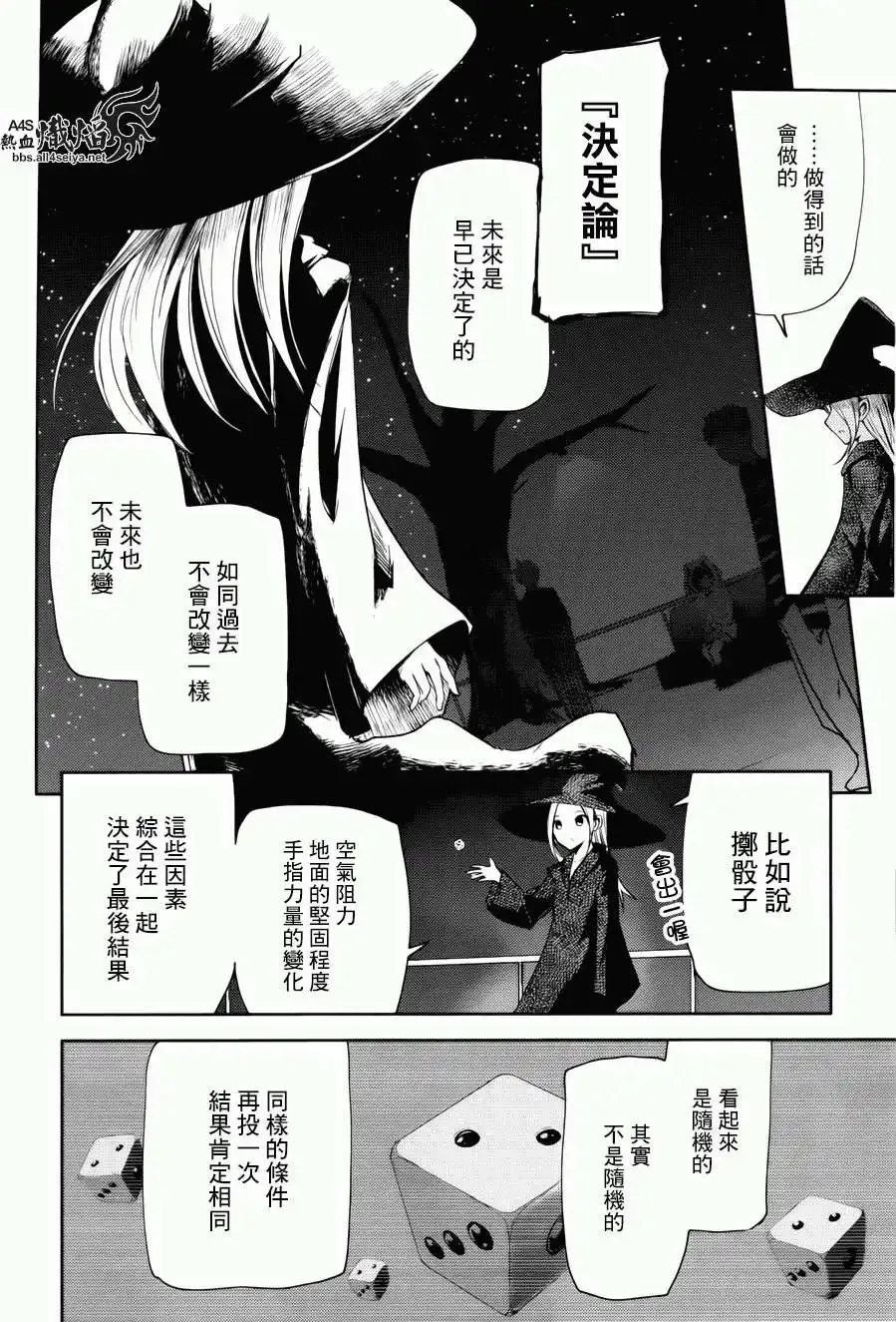第05回 第19页