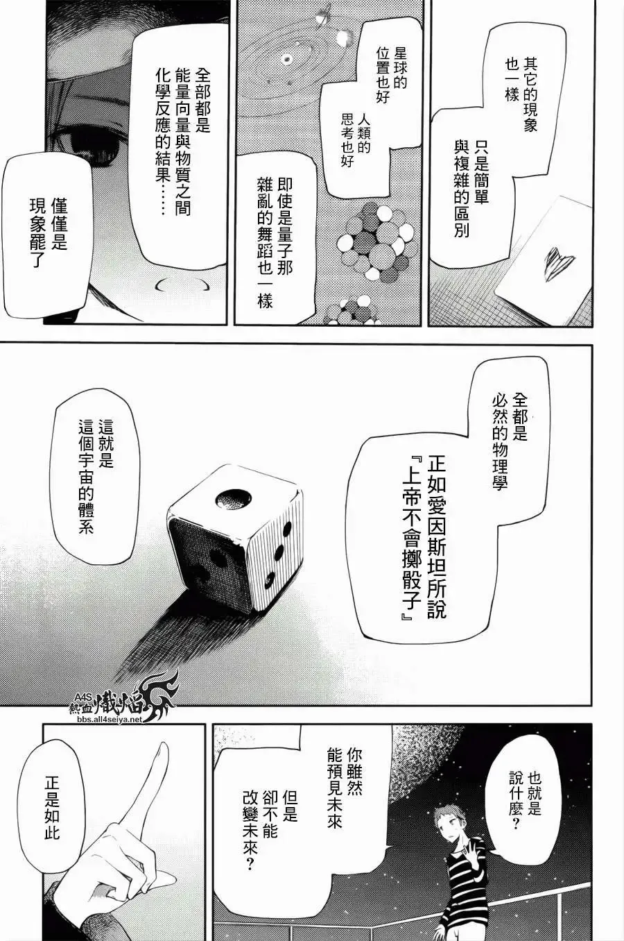 第05回 第20页