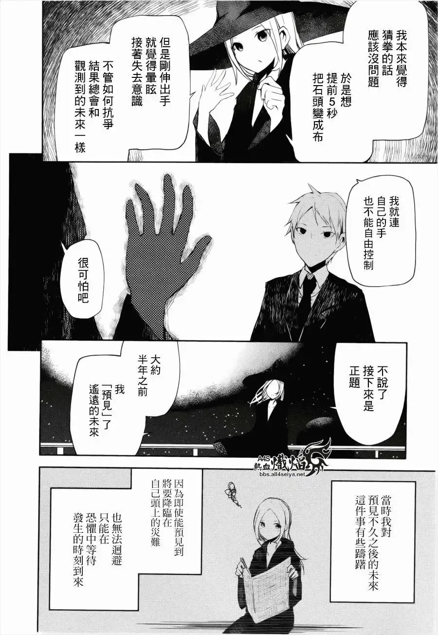 第05回 第21页
