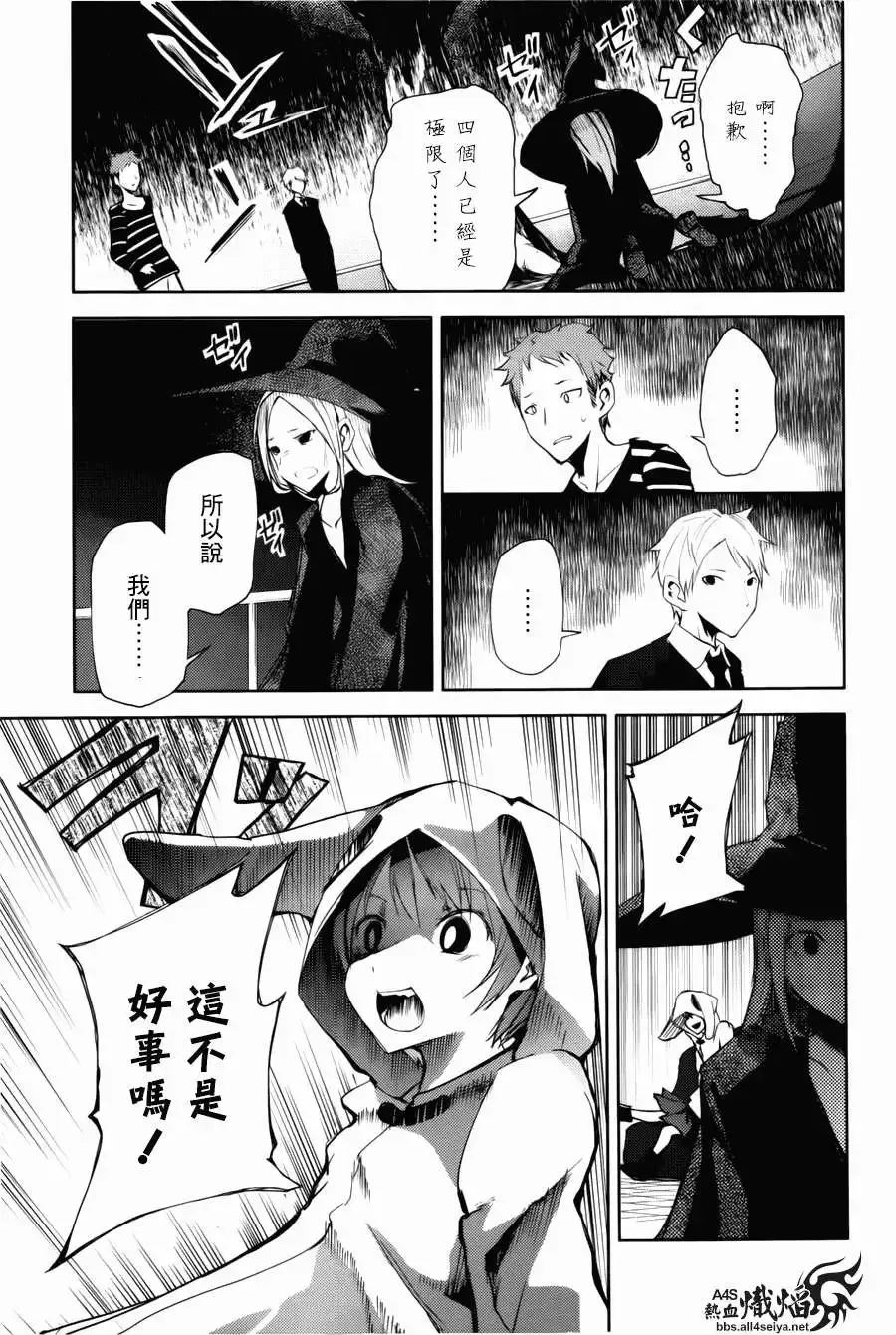 第05回 第25页