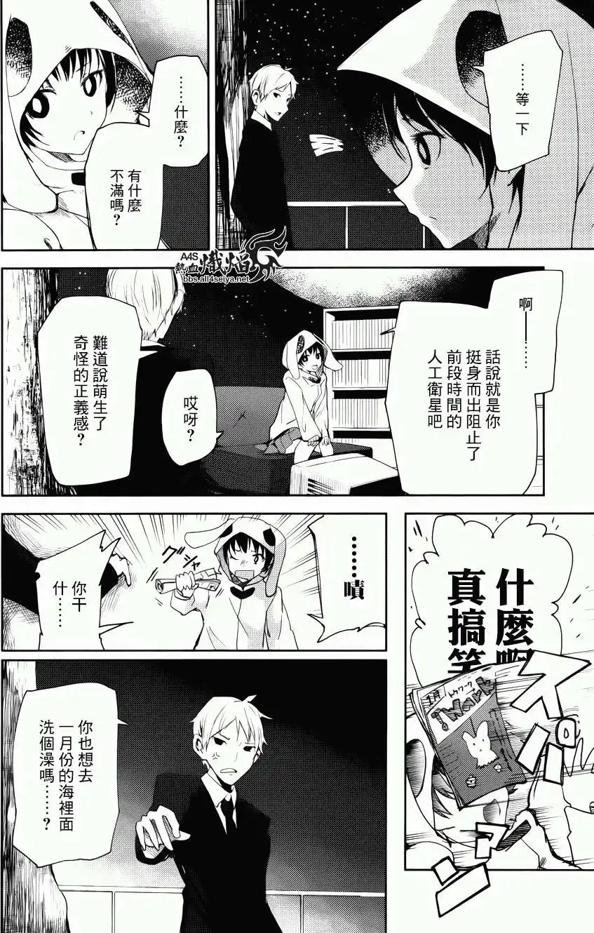 第05回 第28页