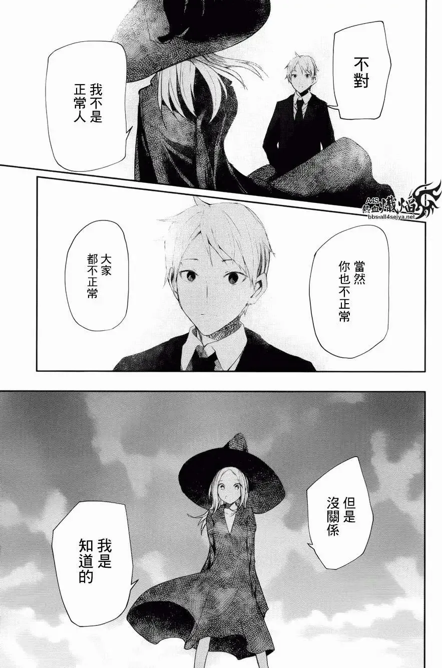 第05回 第33页