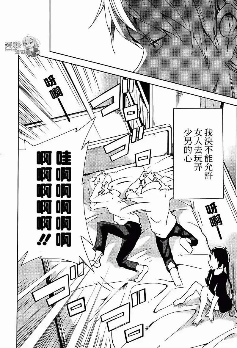 第05回 第38页