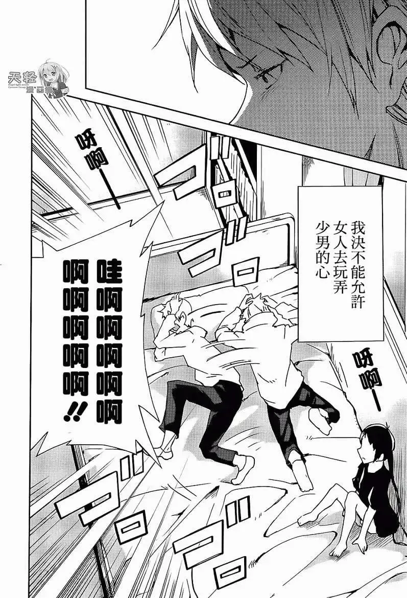 第06回 第2页
