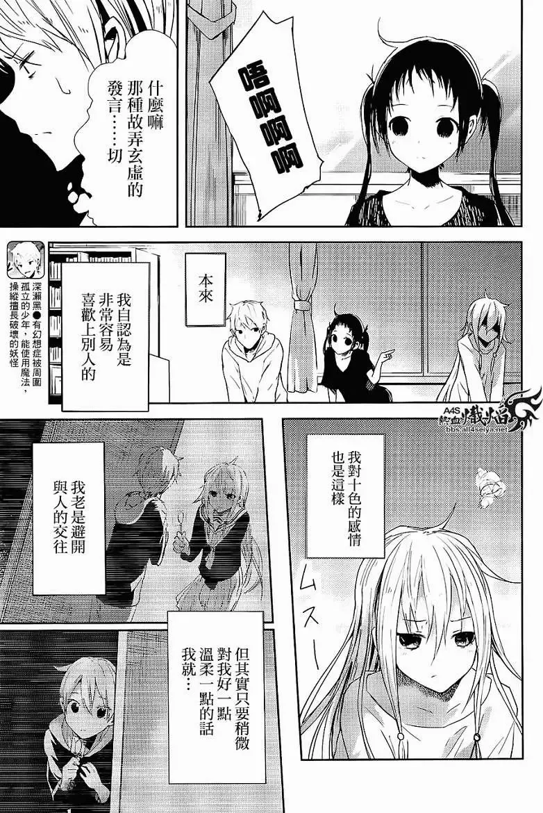 第06回 第3页