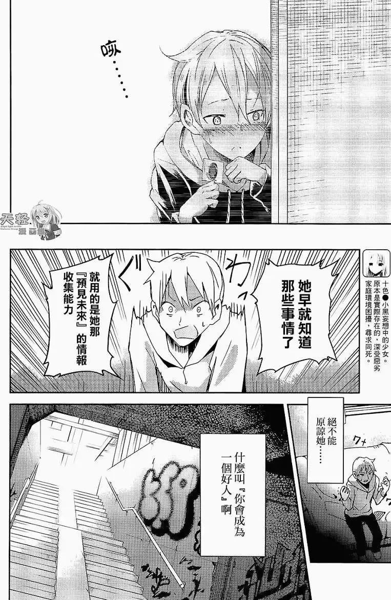 第06回 第4页