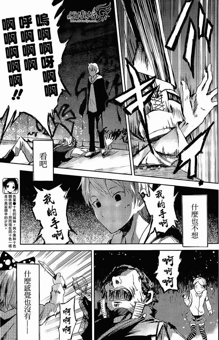 第06回 第5页