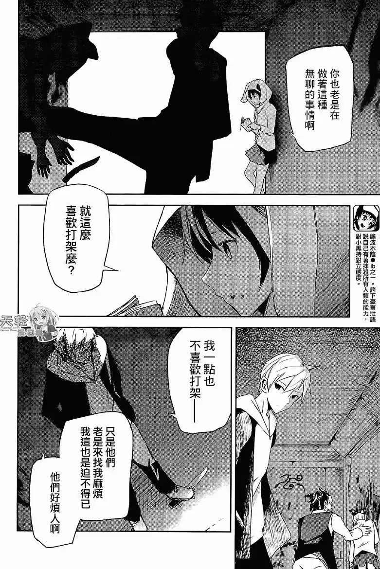 第06回 第6页
