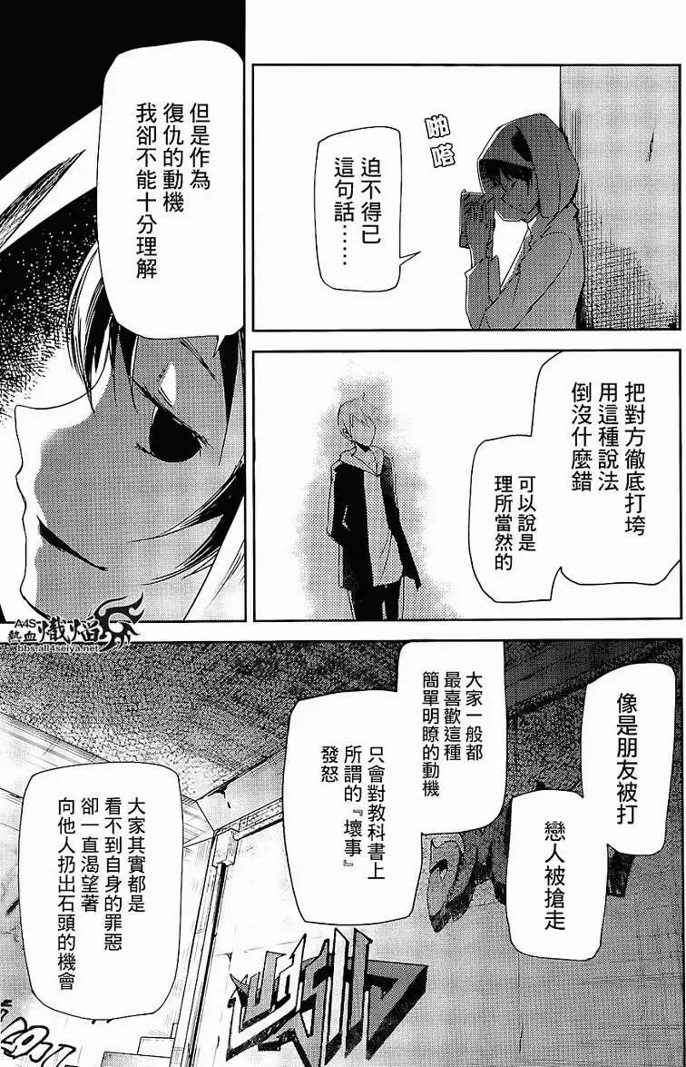 第06回 第7页