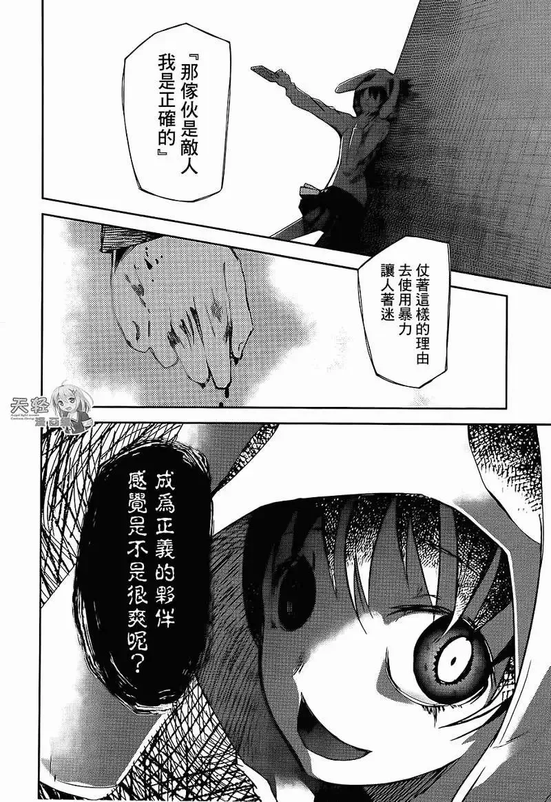 第06回 第8页