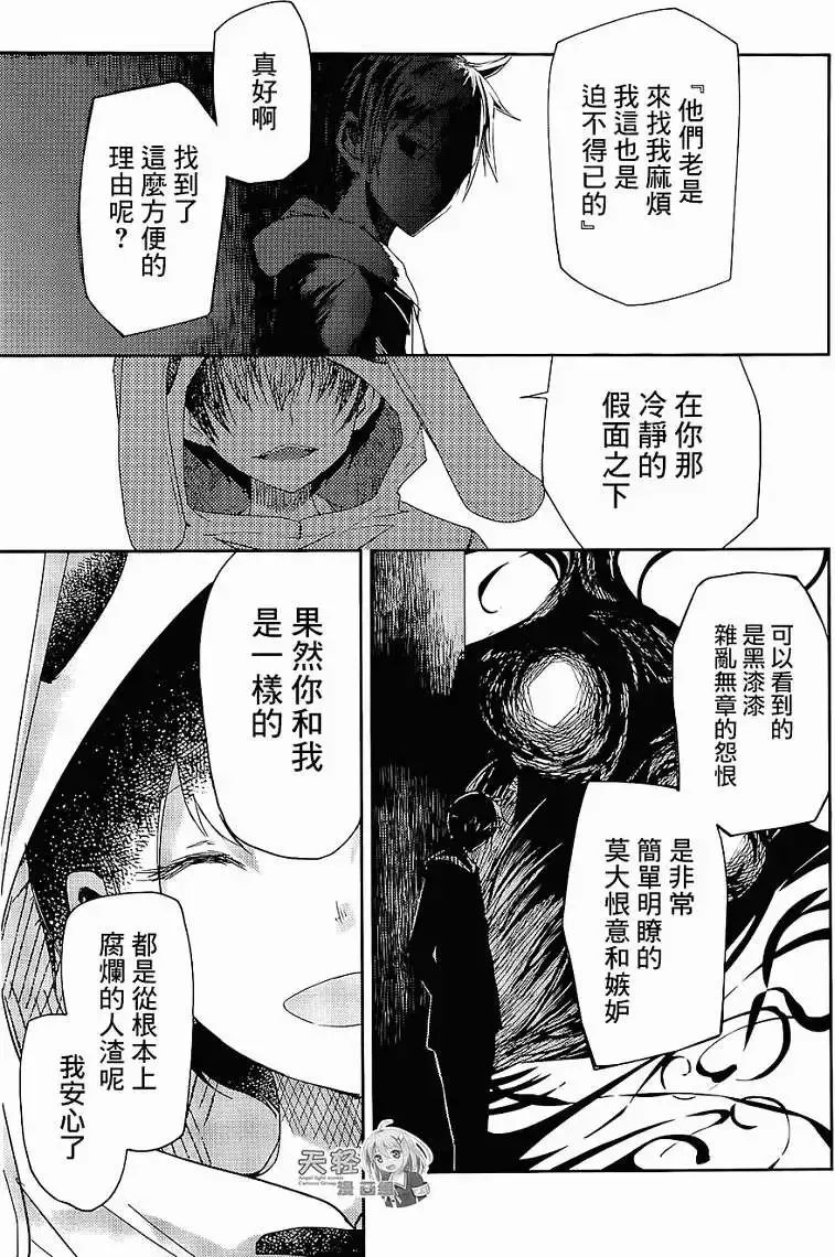 第06回 第9页