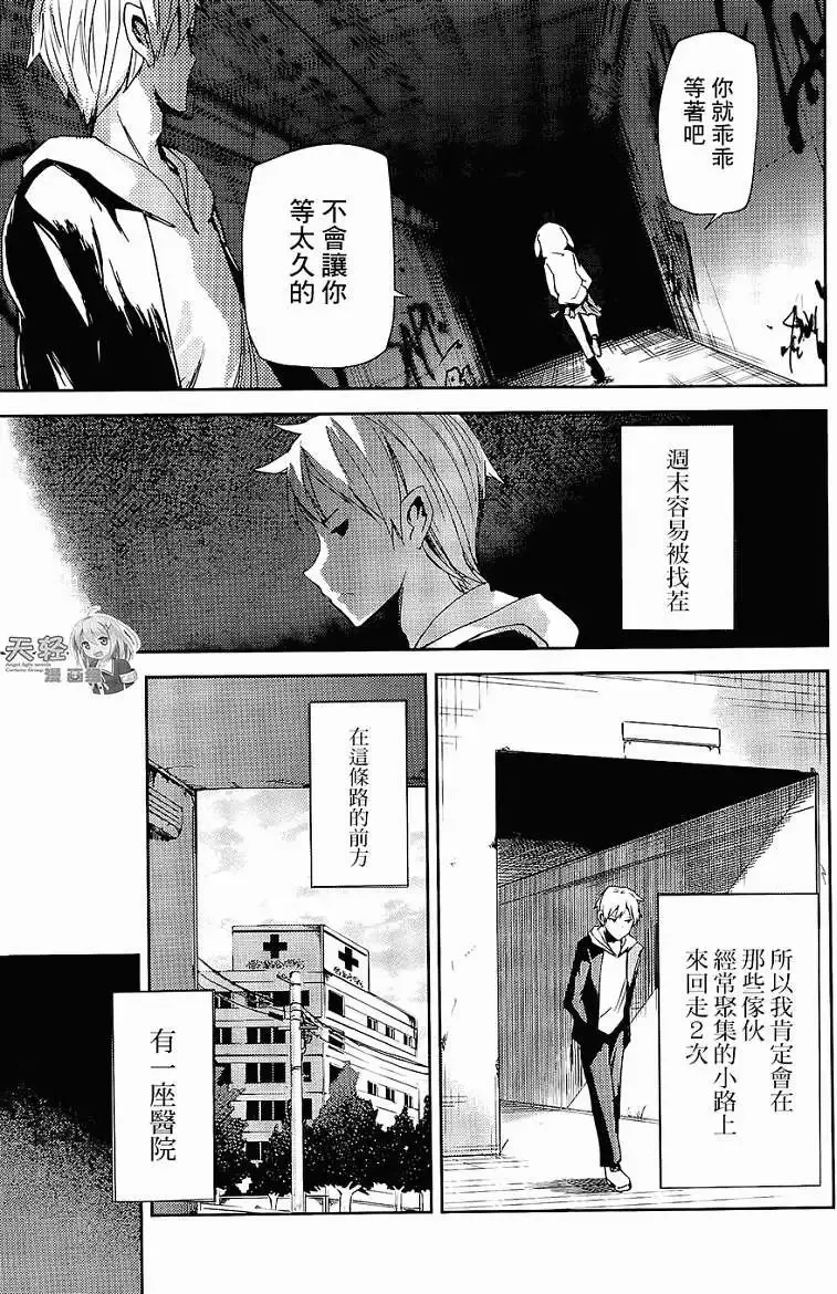 第06回 第11页
