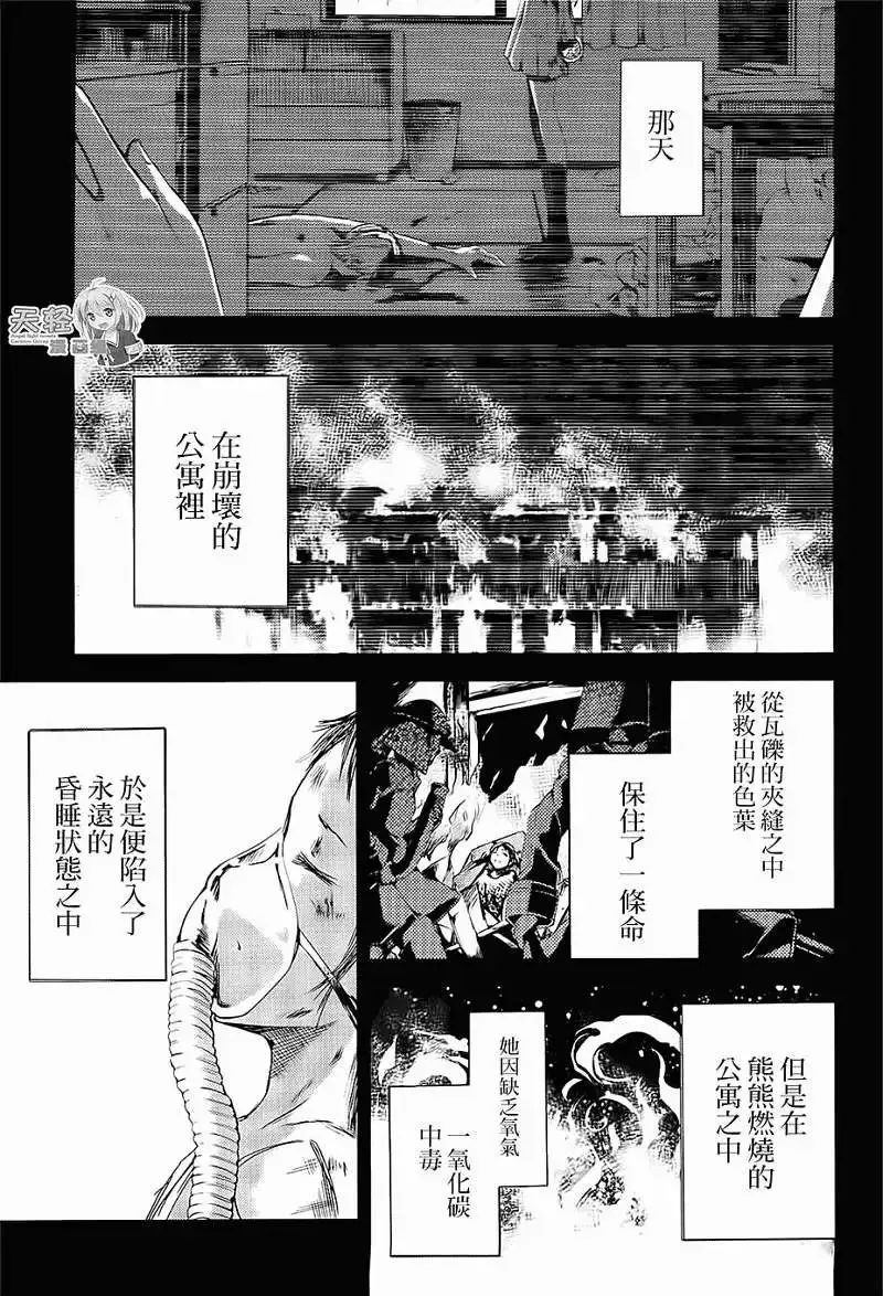 第06回 第13页