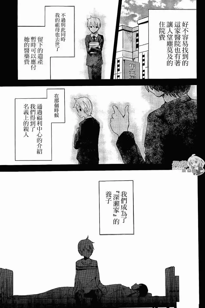 第06回 第15页