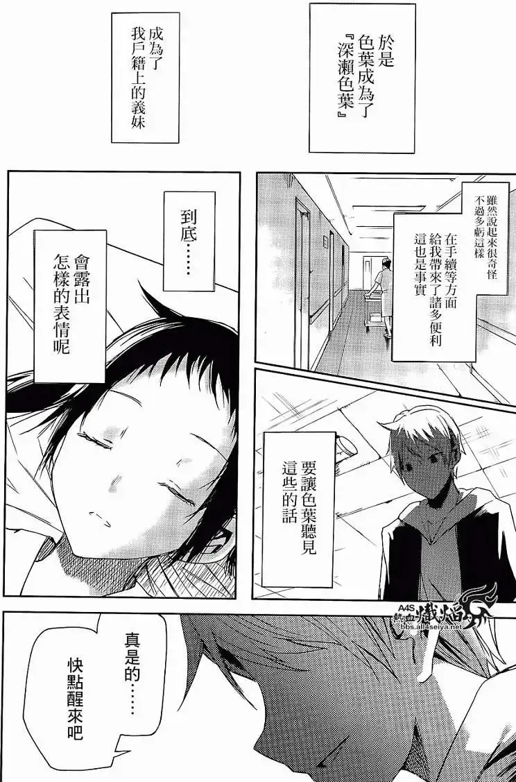 第06回 第16页