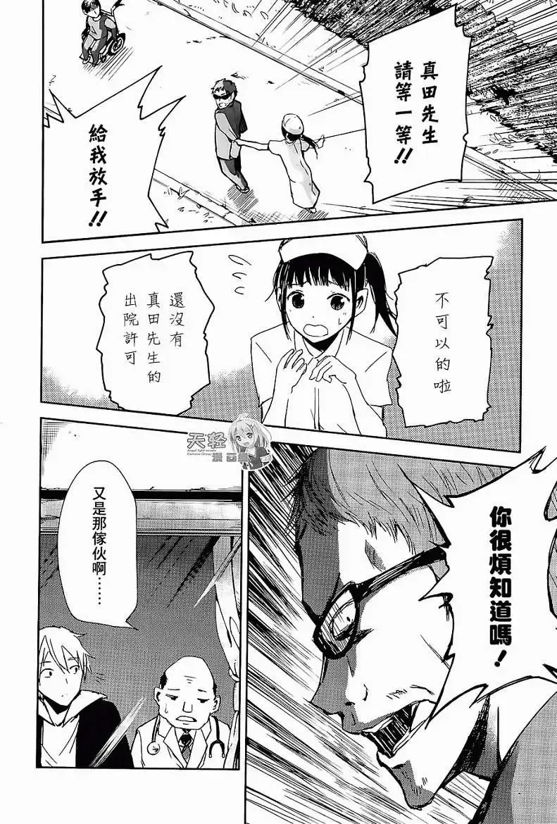 第06回 第18页