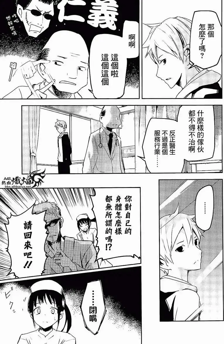第06回 第19页