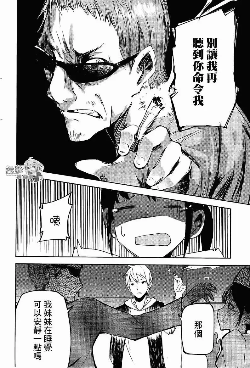 第06回 第20页