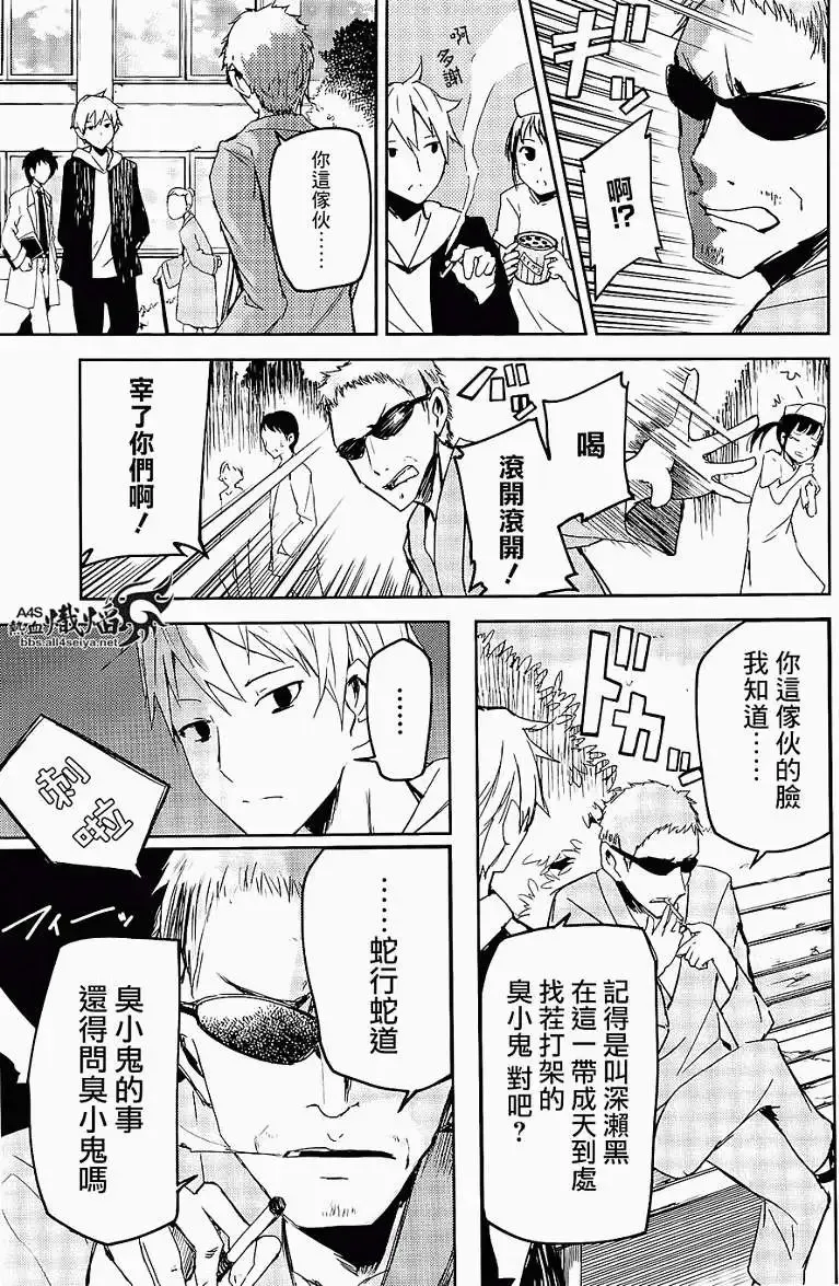 第06回 第21页
