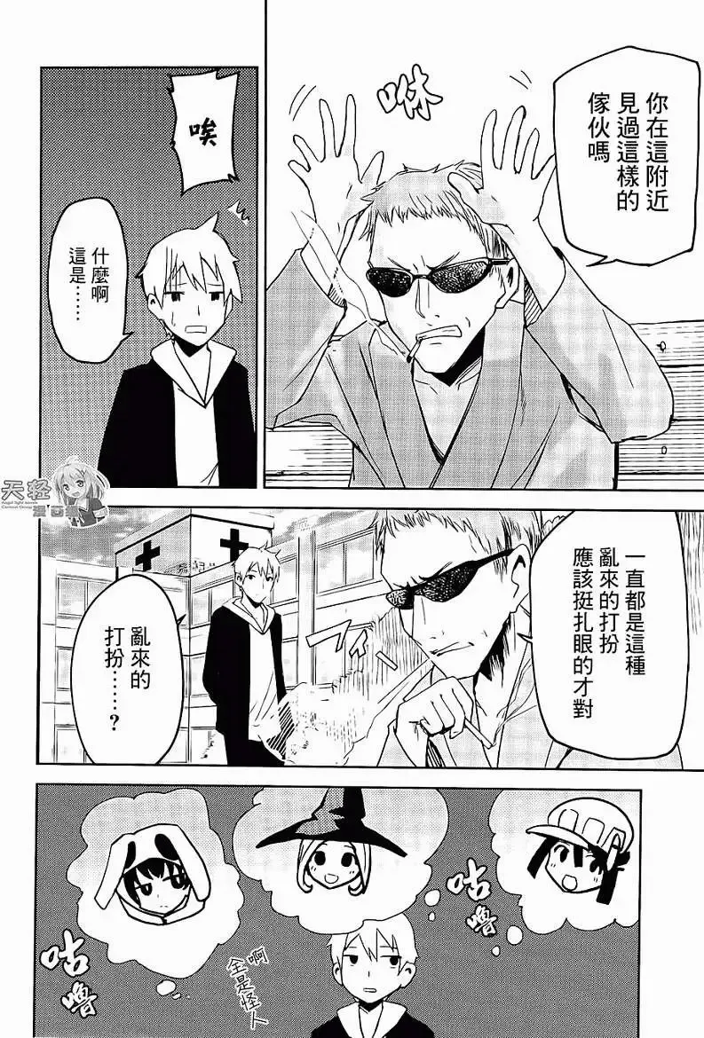 第06回 第22页
