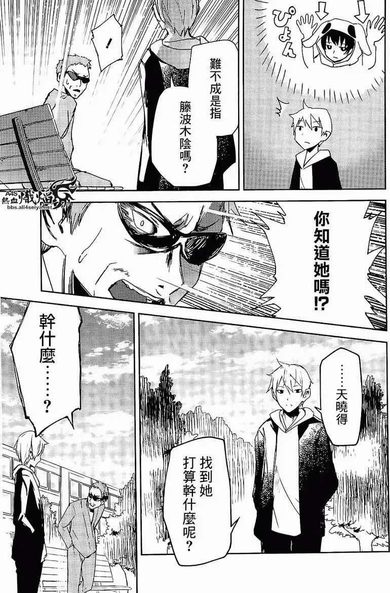 第06回 第23页
