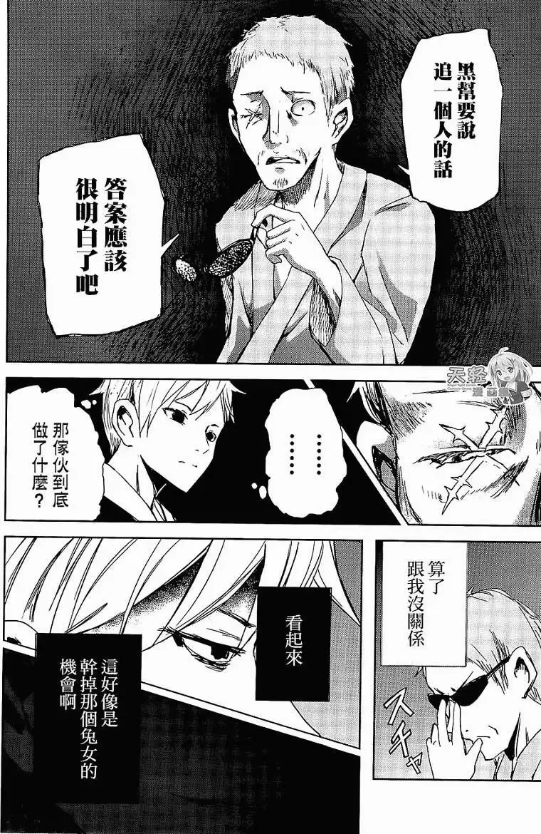 第06回 第24页