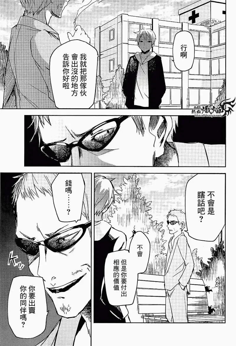 第06回 第25页