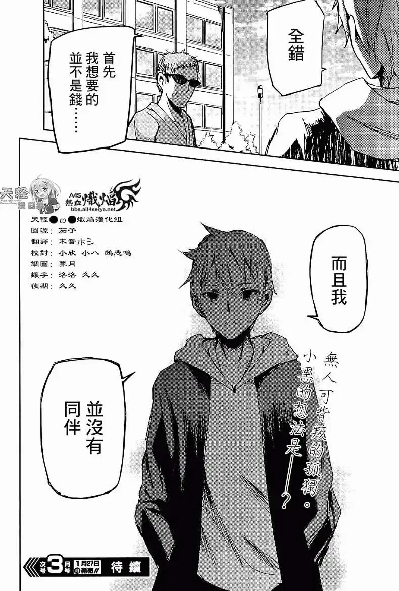 第06回 第26页