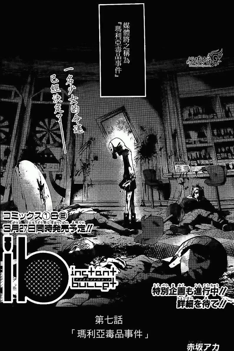 第07回 第2页