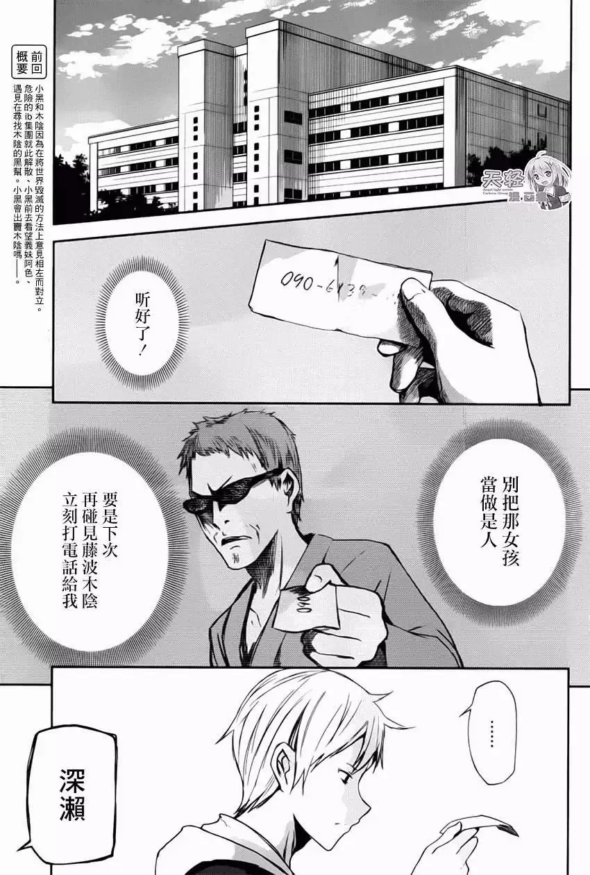 第07回 第3页