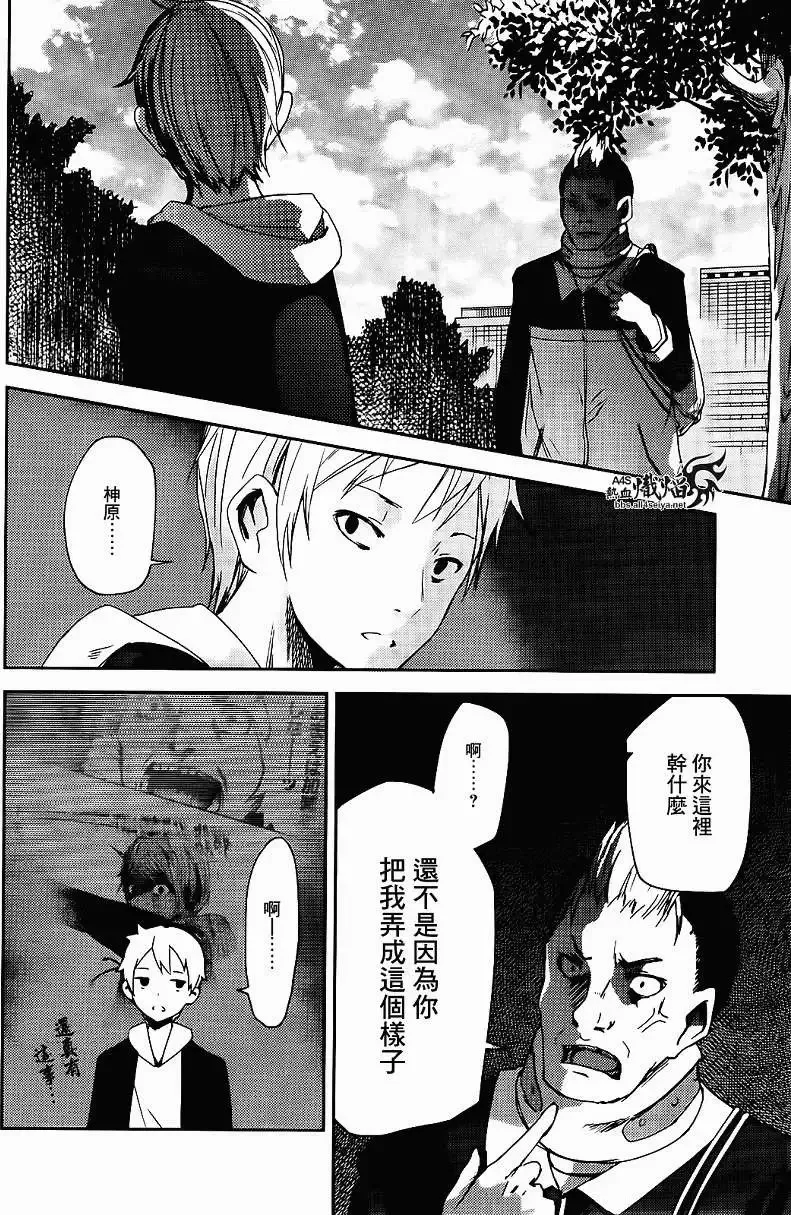 第07回 第4页