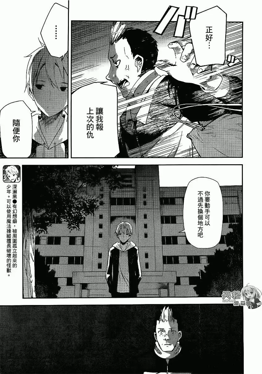 第07回 第5页
