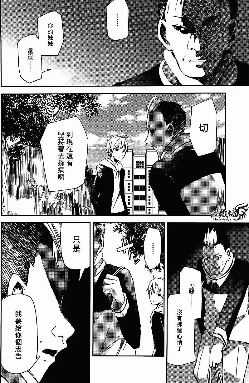 第07回 第6页