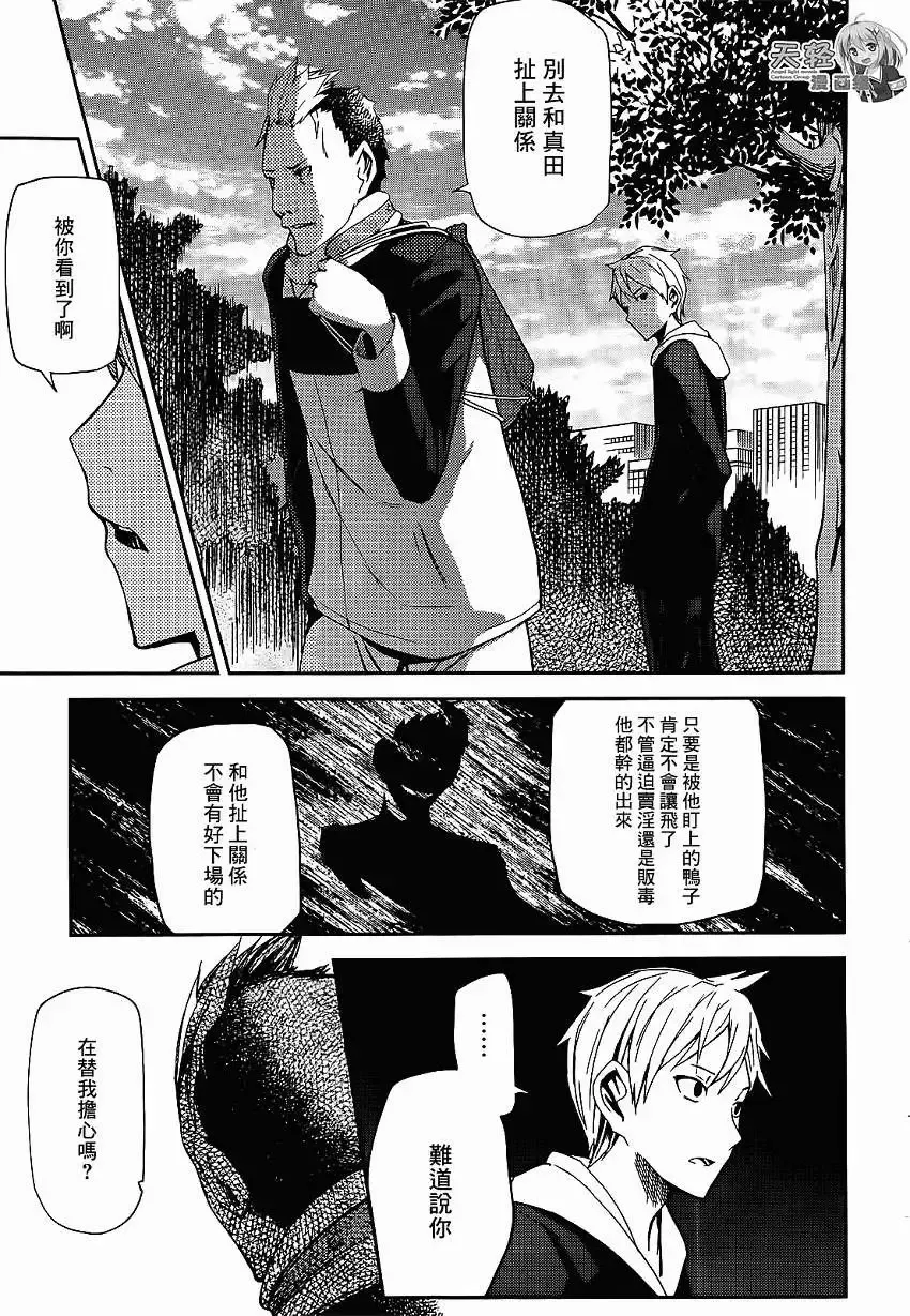第07回 第7页