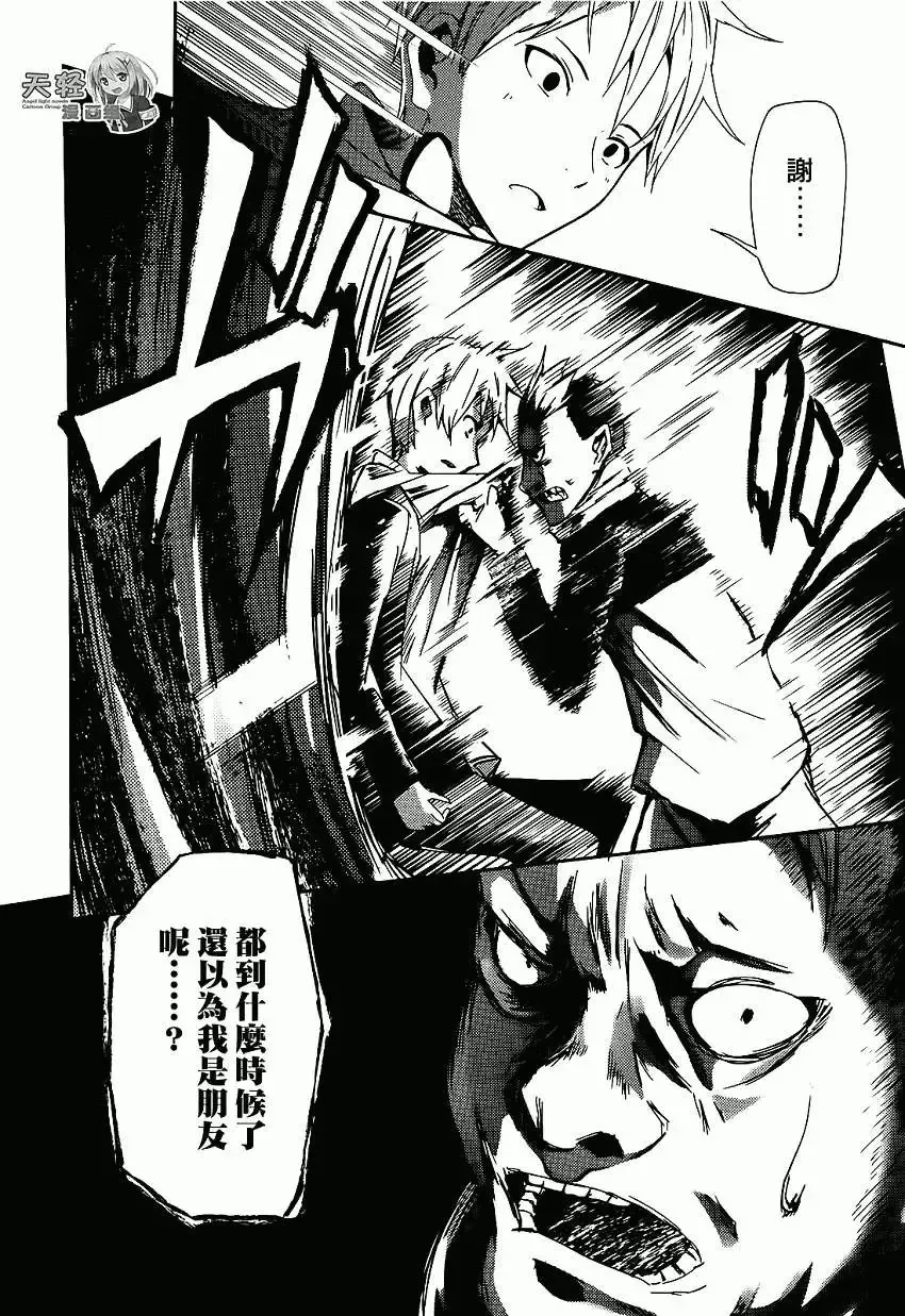 第07回 第8页