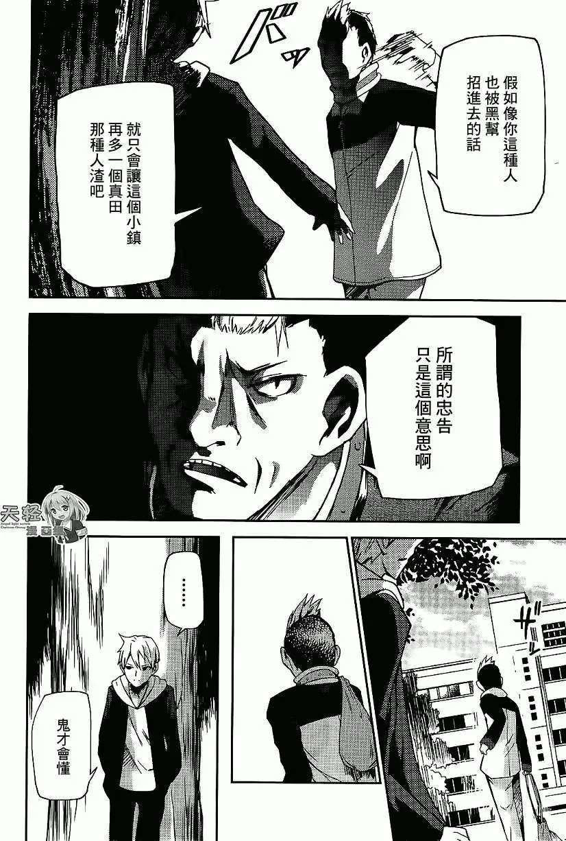 第07回 第10页