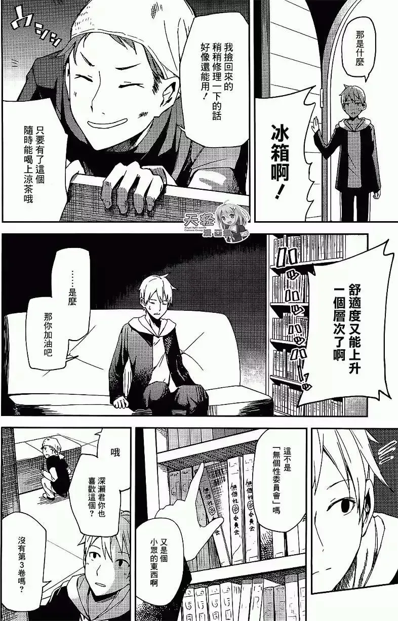 第07回 第12页