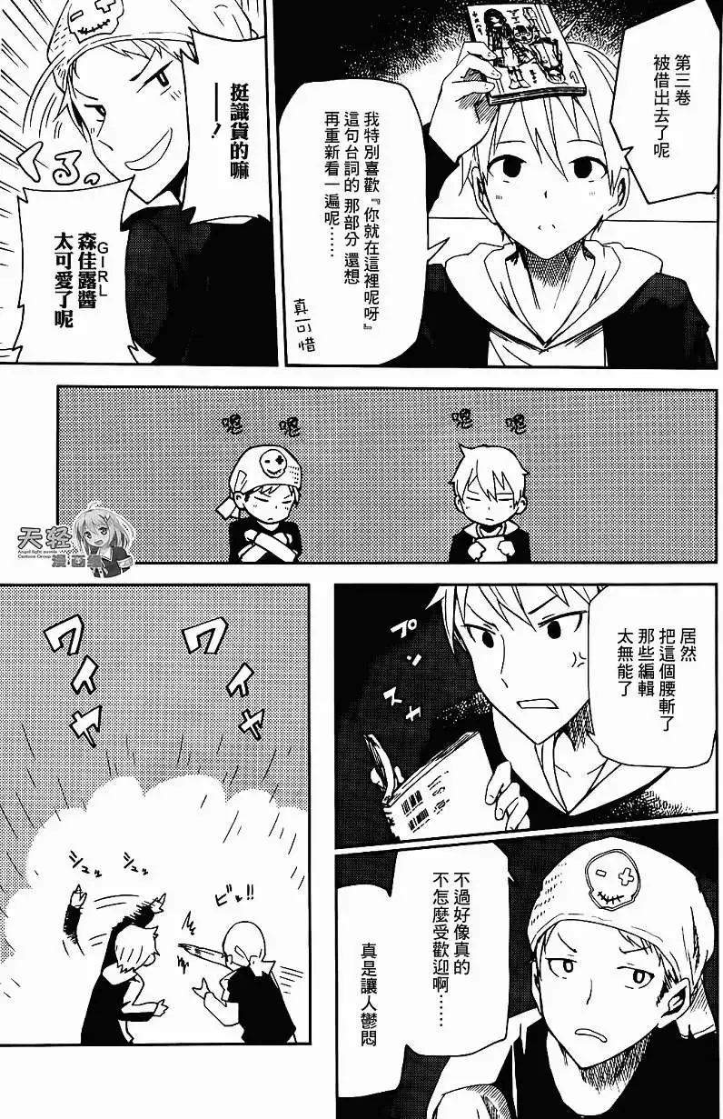 第07回 第13页