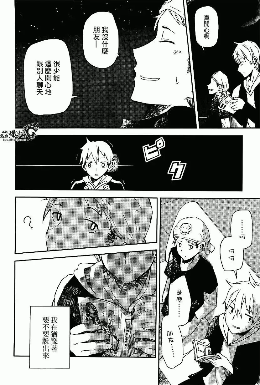 第07回 第14页